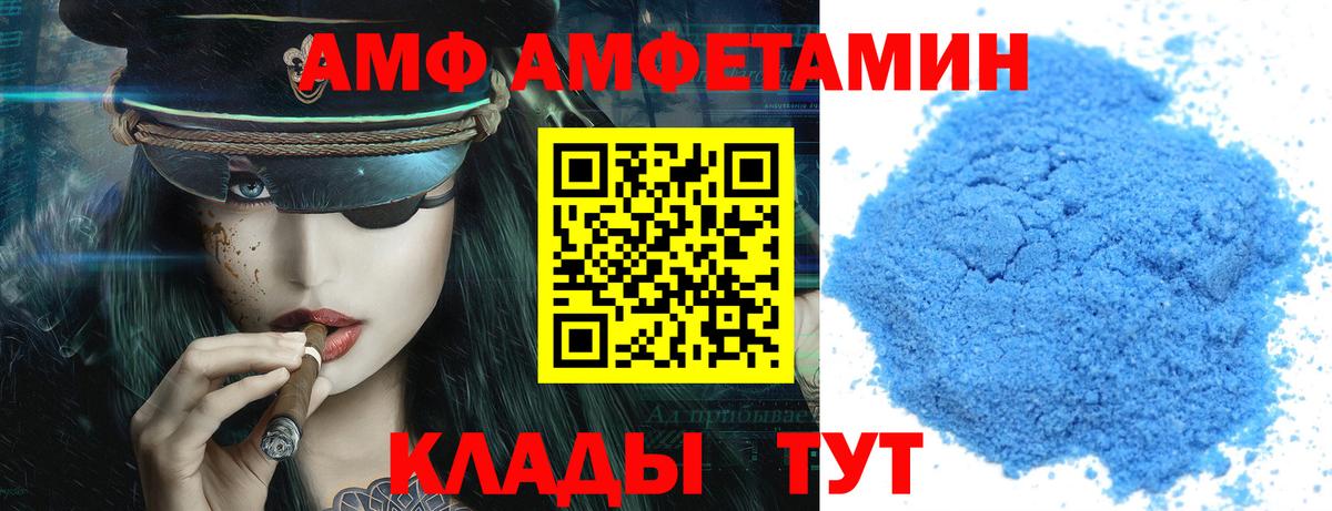 Елизово  Amphetamine  Амфетамин  Вход с VPN  Амфетамин Розовый 