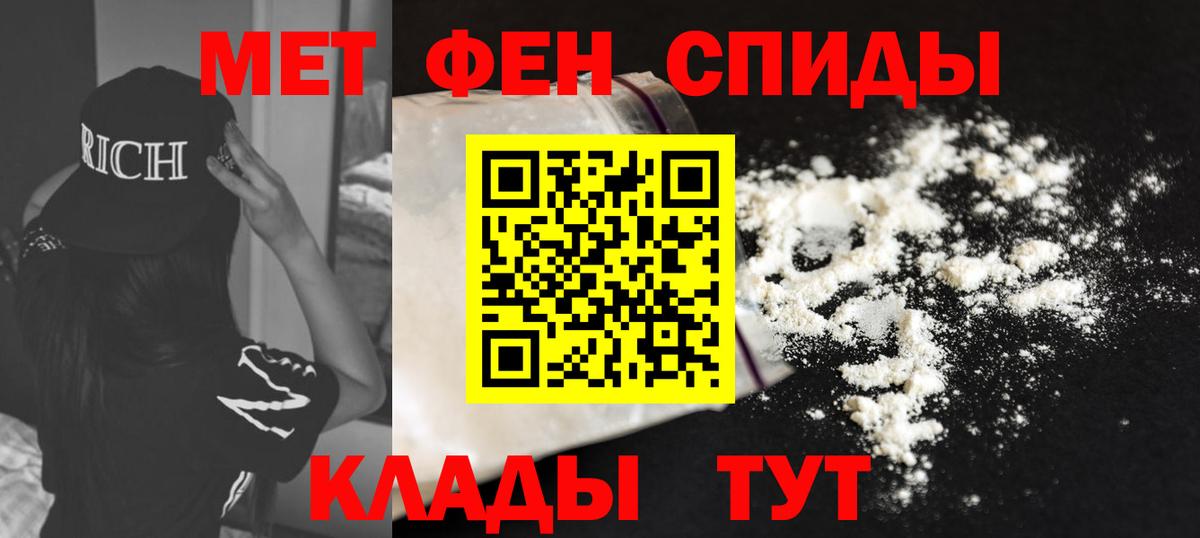 Амфетамин VHQ Елизово