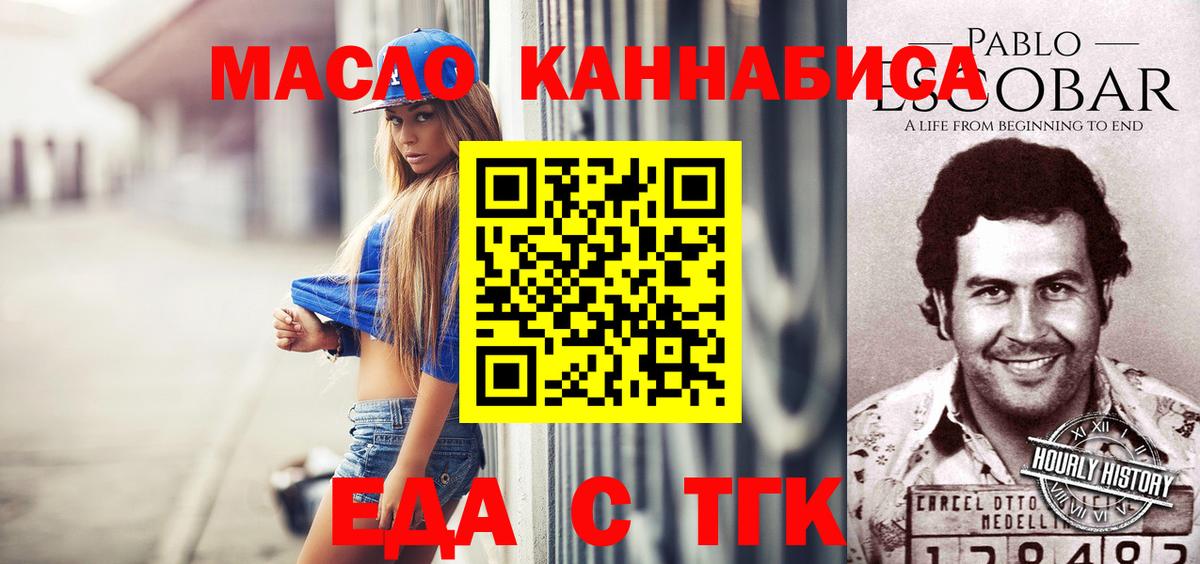Печенье с ТГК марихуана  Вход с VPN  Елизово 