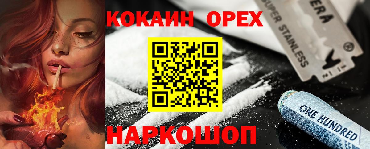 наркотики  Вход с VPN  Елизово  КОКАИН FishScale  Cocaine Columbia 