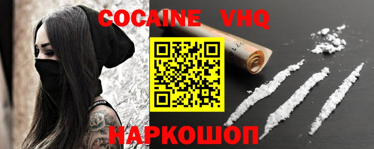 Cocaine Fish Scale Елизово