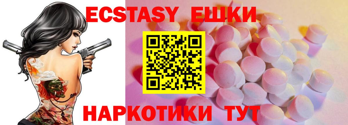 Экстази 99% Елизово