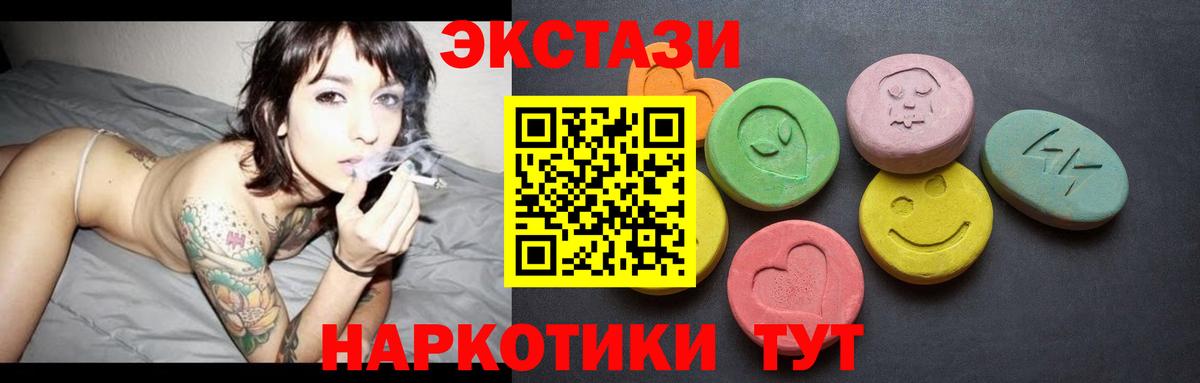 Экстази TESLA  Ecstasy ешки  Экстази  Елизово  даркнет состав  Вход с VPN 