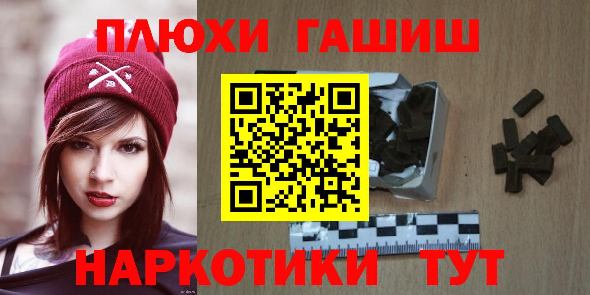 ГАШИШ индика сатива Елизово