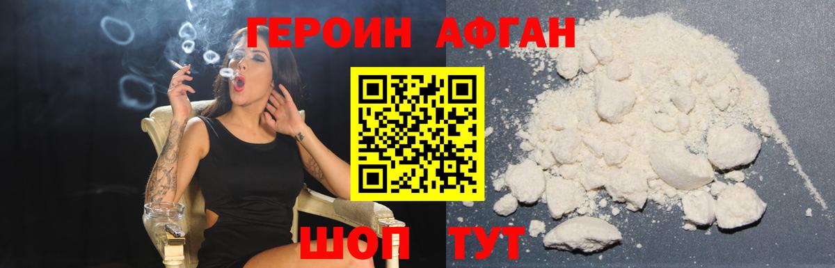 Героин Heroin  Вход с VPN  Героин  Елизово 