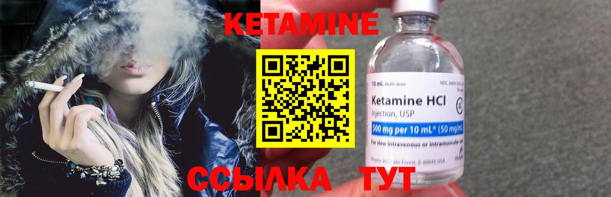 Кетамин VHQ  Вход с VPN  Елизово 
