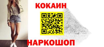 кокаин Балахна