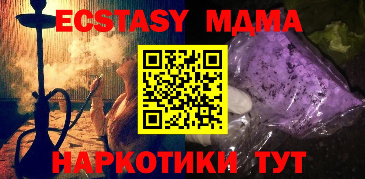 MDMA кристаллы  Вход с VPN  Елизово 