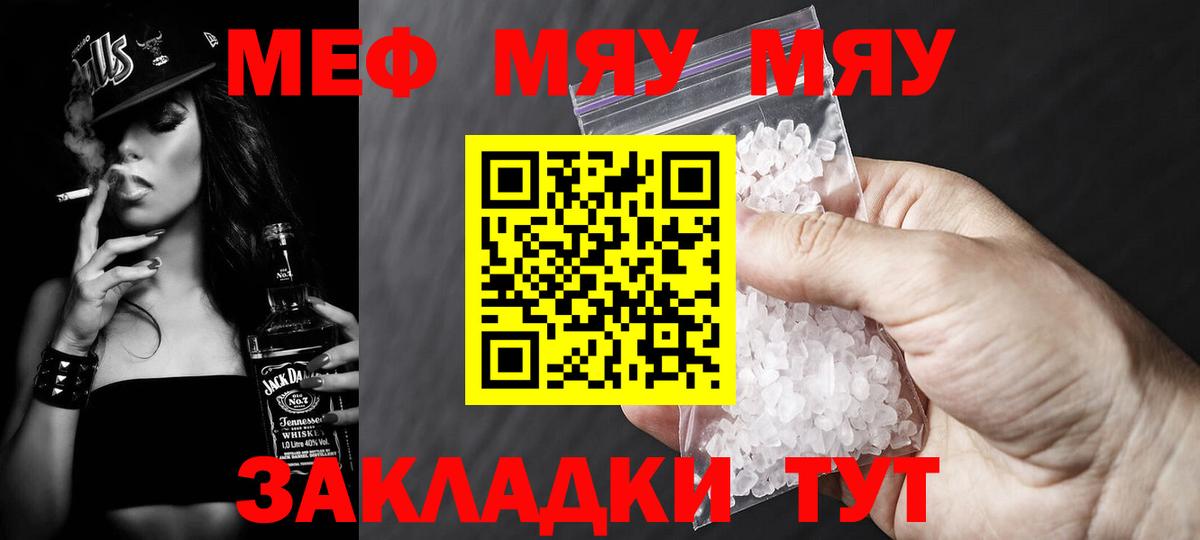 Меф кристаллы Елизово
