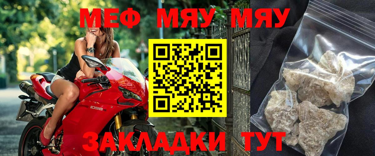 Елизово  как найти закладки  МЕФ 4 MMC  Вход с VPN  МЕФ 4 MMC  МЕФ 