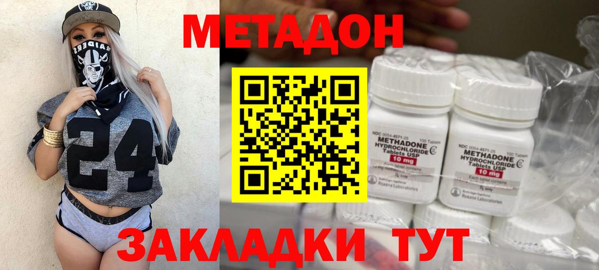 МЕТАДОН кристалл  Вход с VPN  Елизово  МЕТАДОН кристалл 