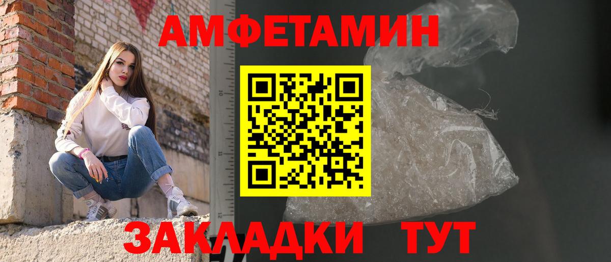 МЕТАМФЕТАМИН витя Елизово