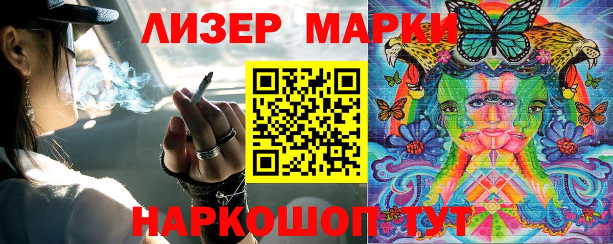 Марки N-bome 1,5мг Елизово
