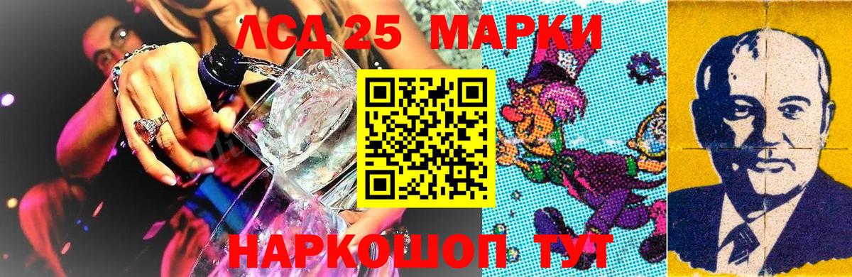 Марки 25I-NBOMe 1500мкг  Марки 25I-NBOMe 1500мкг  Марки 25I-NBOMe  Елизово  Вход с VPN 