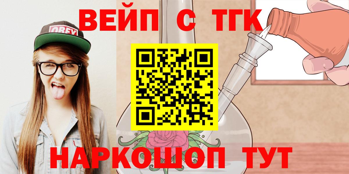 Дистиллят ТГК жижа Елизово