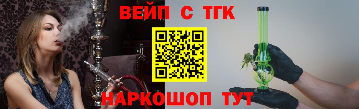 ТГК Wax  Вход с VPN  где можно купить   Елизово 