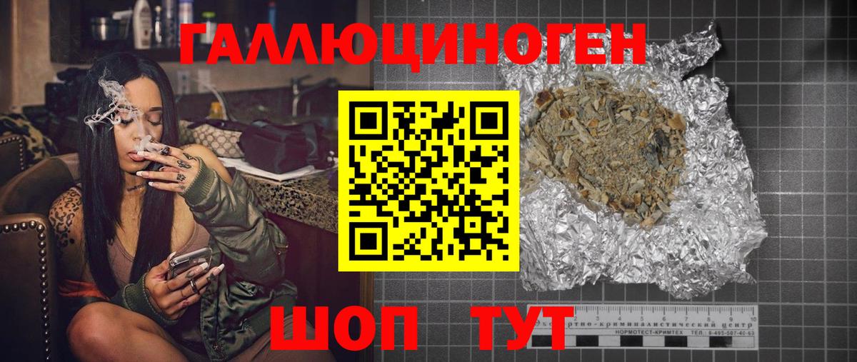 Галлюциногенные грибы мицелий  Вход с VPN  Елизово 